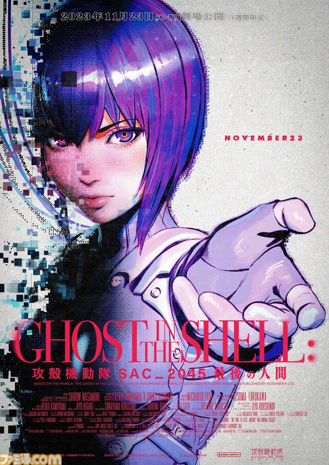 『攻殻機動隊』新作テレビアニメ制作決定。特報映像＆ティザービジュアルが公開。放送は2026年を予定。原作・士郎正宗の原画展も開催決定