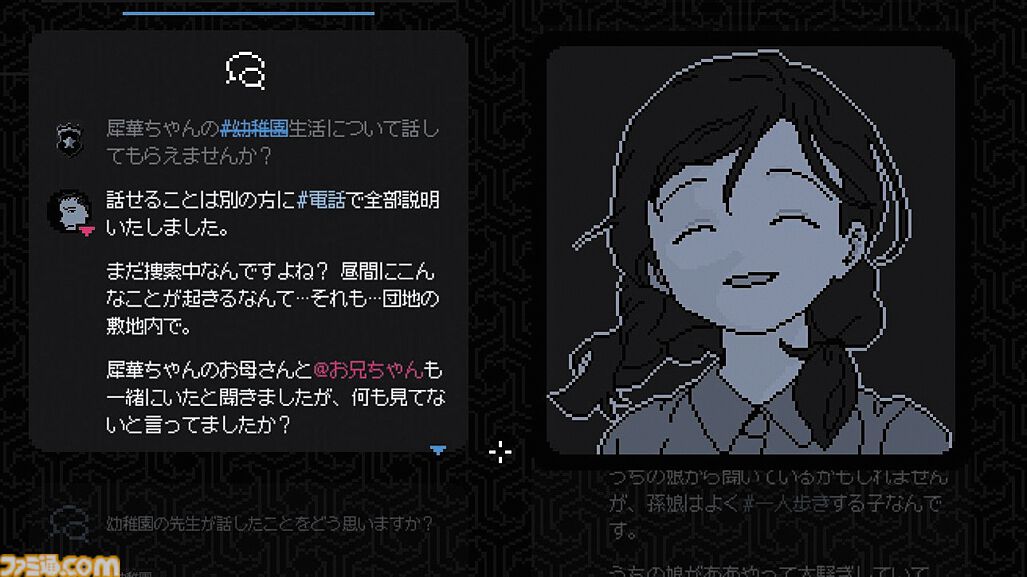 未解決事件は終わらせないといけないから』は真相を知ったとき“名作”だ