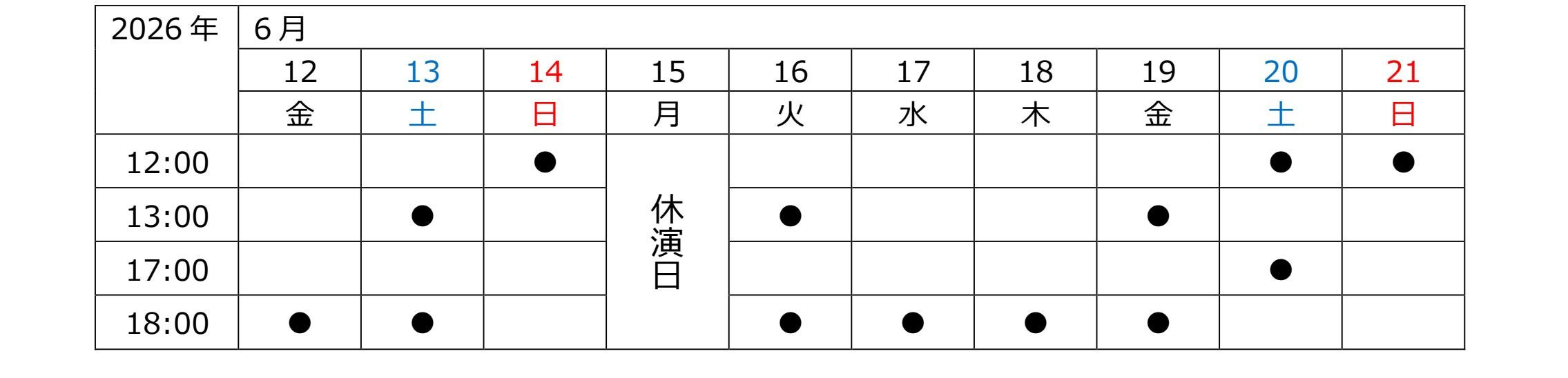 『舞台ボーボボ新作』新たな⾸領パッチ役は鯨井康介。公演スケジュール公開。ビュティ、ヘッポコ丸、ところ天の助は前作キャストが出演【ボボステ】