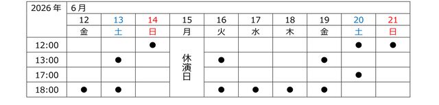 『舞台ボーボボ新作』新たな⾸領パッチ役は鯨井康介。公演スケジュール公開。ビュティ、ヘッポコ丸、ところ天の助は前作キャストが出演【ボボステ】