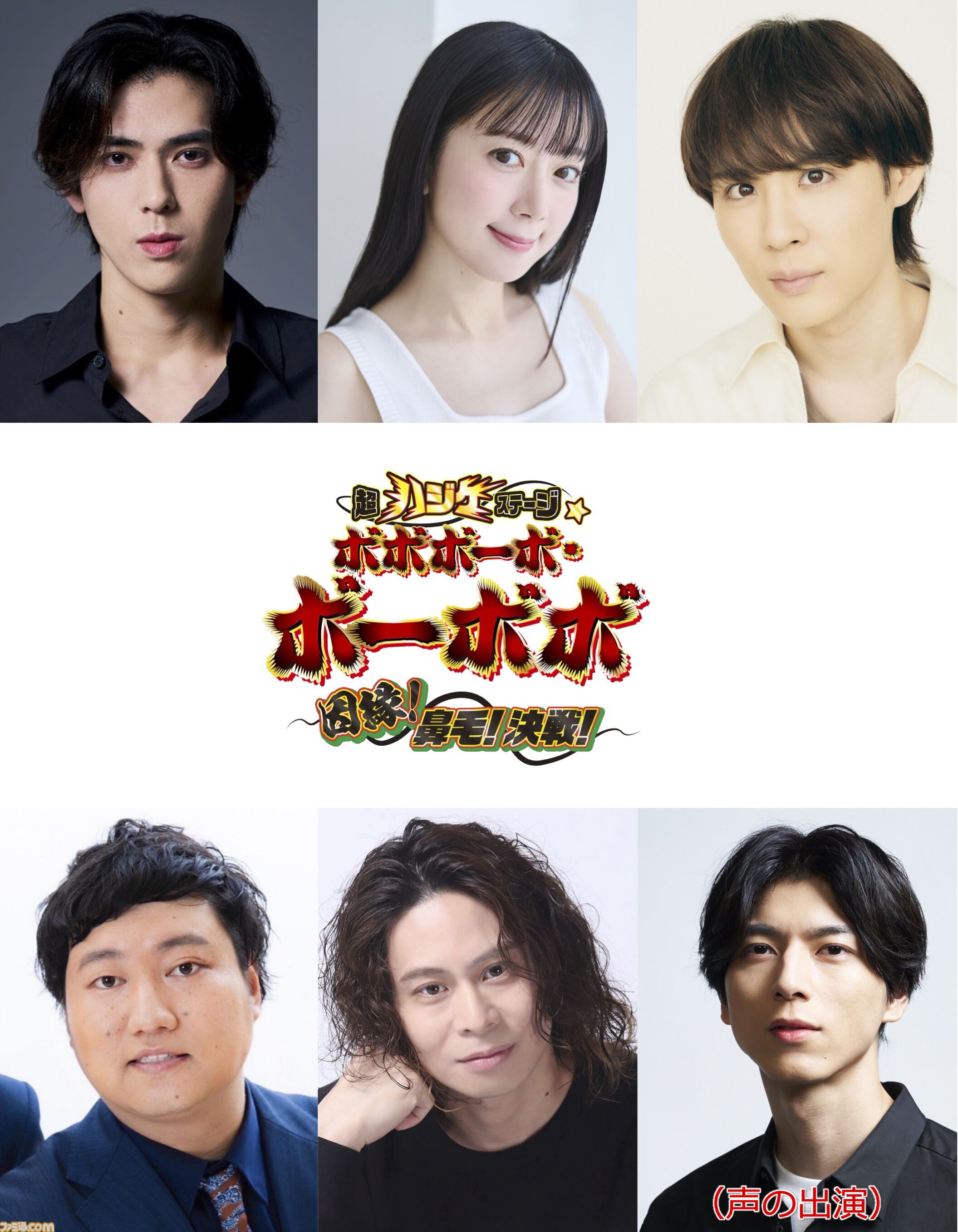 『舞台ボーボボ新作』新たな⾸領パッチ役は鯨井康介。公演スケジュール公開。ビュティ、ヘッポコ丸、ところ天の助は前作キャストが出演【ボボステ】