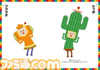 【付録付き攻略本】カワイイポーズのメイツ図鑑付き！ 『ワンス・アポン・ア・塊魂』のガイドブックが本日（12/22）発売