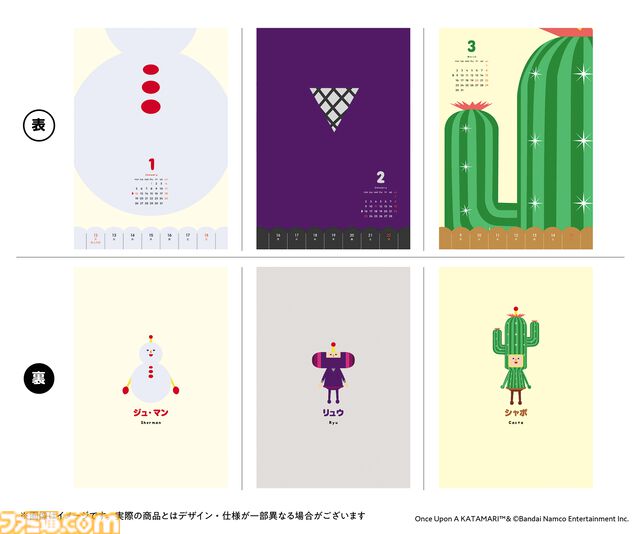 【付録付き攻略本】カワイイポーズのメイツ図鑑付き！ 『ワンス・アポン・ア・塊魂』のガイドブックが本日（12/22）発売