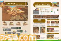 【付録付き攻略本】カワイイポーズのメイツ図鑑付き！ 『ワンス・アポン・ア・塊魂』のガイドブックが本日（12/22）発売