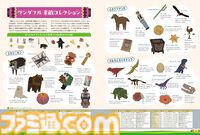 【付録付き攻略本】カワイイポーズのメイツ図鑑付き！ 『ワンス・アポン・ア・塊魂』のガイドブックが本日（12/22）発売