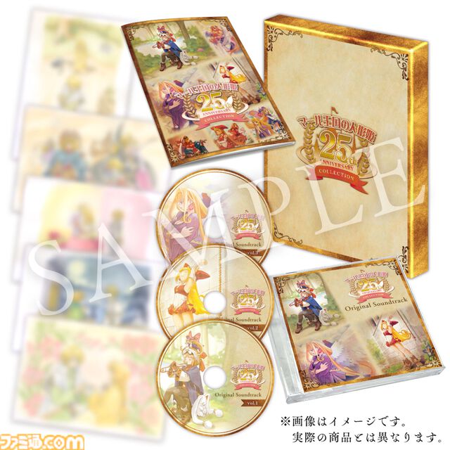『マール王国の人形姫』シリーズ25周年を記念した限定パッケージ版が8月29日に発売。サントラ、アートブック、複製原画など豪華特典も