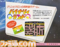 ファミコン版『ボンバーマン』40周年。インフレする爆風が快感をもたらす『ロードランナー』の前日譚。隠れキャラ“中本さん”や“火力が強過ぎて自滅”が懐かしい【今日は何の日？】
