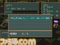 『ワイルドアームズ』が発売された日。西部劇風の世界を特徴とするRPG。現在、精神的続編『アームドファンタジア』が開発中【今日は何の日？】