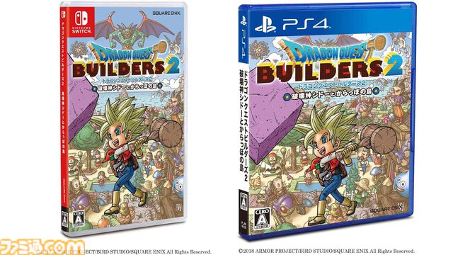 『ドラゴンクエストビルダーズ2』が発売された日。『ドラクエ2』と密接な関係のストーリーが描かれる。新たな道具やブロックの追加によりシステムが正当進化【今日は何の日？】