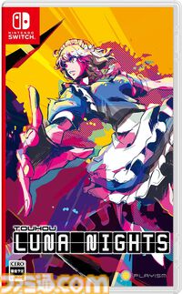 【Amazonスマイルセール】事前セールで『レヱル・ロマネスク オリジン』『ゆるキャン△ Have a nice day!』『AI: ソムニウムファイル ニルヴァーナ イニシアチブ』などSwitch用タイトルがお買い得に