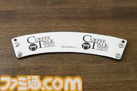 『コーヒートーク トーキョー』カップスリーブとコースターが付属するムック本が2月25日に発売。本日（12/16）より予約開始。シリーズの魅力や最新情報が掲載