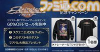 『アクトレイザー』が本日（12/16）で発売35周年。パッケージアートを使用したトレーナー＆Tシャツが発売、リマスター版が60％オフに