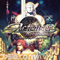 『アクトレイザー』が本日（12/16）で発売35周年。パッケージアートを使用したトレーナー＆Tシャツが発売、リマスター版が60％オフに