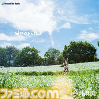 今井麻美さんのミニアルバム『Uneriba』ジャケットビジュアル＆店舗特典が公開