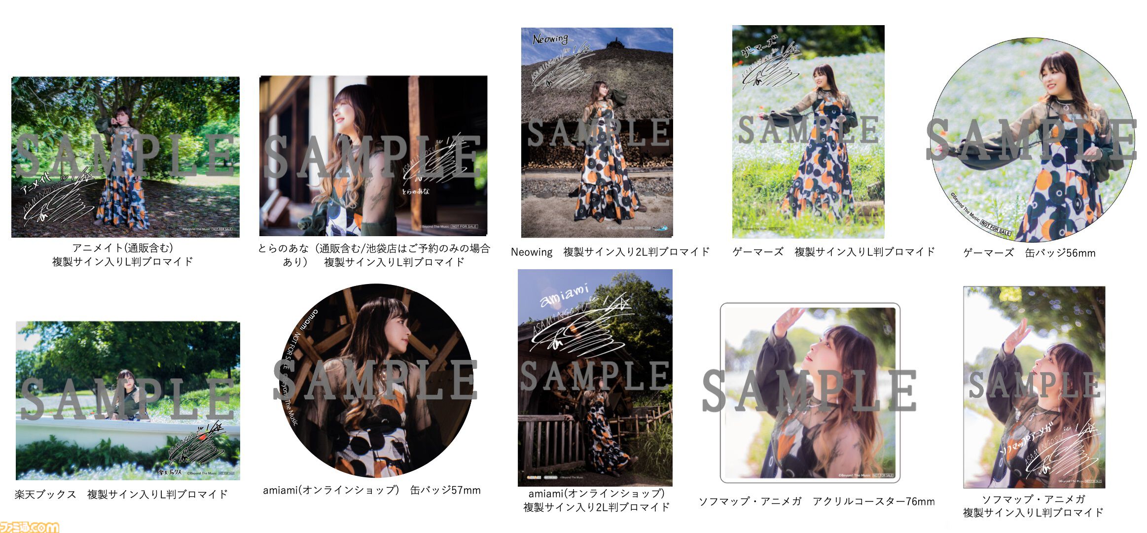 今井麻美さんのミニアルバム『Uneriba』ジャケットビジュアル＆店舗