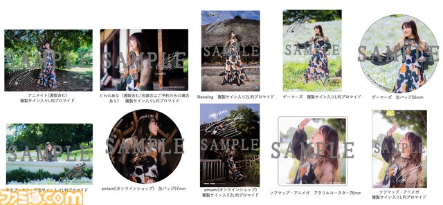今井麻美さんのミニアルバム『Uneriba』ジャケットビジュアル＆店舗特典が公開