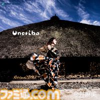今井麻美さんのミニアルバム『Uneriba』ジャケットビジュアル＆店舗特典が公開