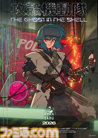 『攻殻機動隊』の本質を解き明かすシリーズ横断展示会の展示詳細が発表。作品世界にダイブできる企画や1600点を超える原画などの制作資料が展示