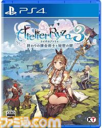 【Amazonスマイルセール】事前セールで『ホグワーツ・レガシー』『グラブル リリンク』『ライザのアトリエ3』などPS4・PS5用タイトルがお買い得に
