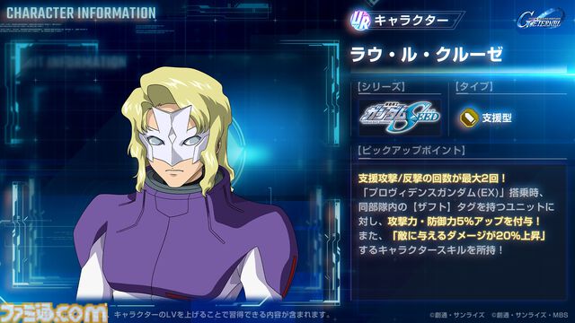 『Gジェネエターナル』今後のロードマップと新情報を公開する生配信が12月23日20時より実施。イベント“大規模攻略戦Vol.1”は12月24日まで開催中