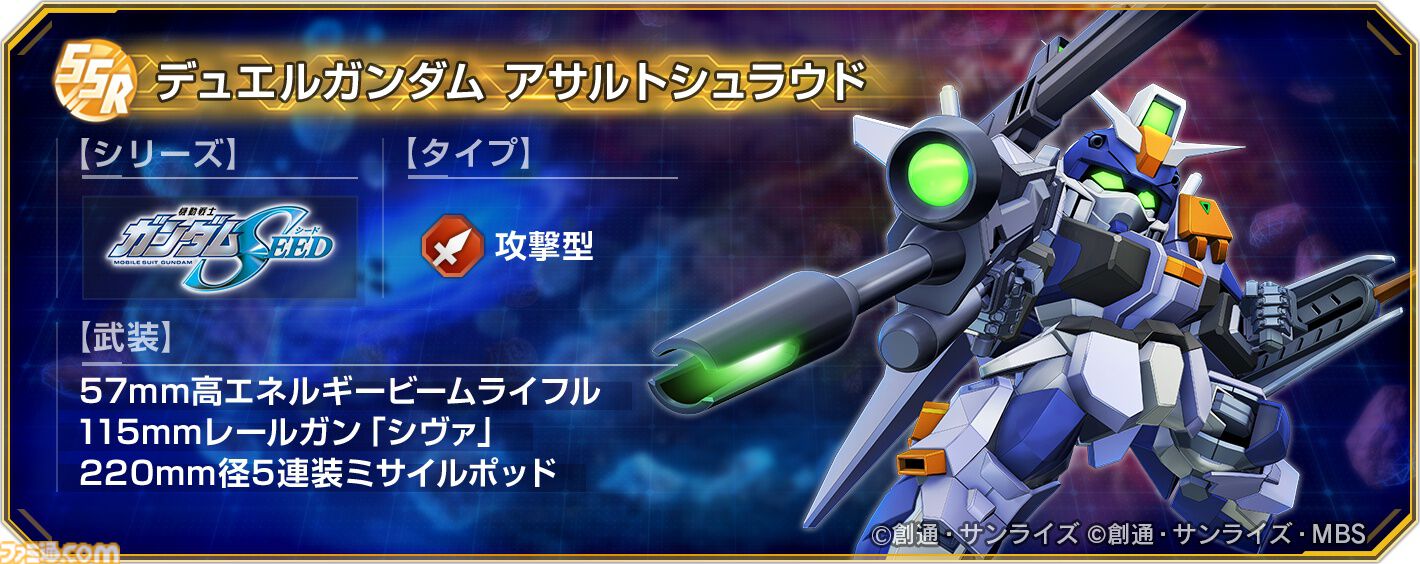 『Gジェネエターナル』今後のロードマップと新情報を公開する生配信が12月23日20時より実施。イベント“大規模攻略戦Vol.1”は12月24日まで開催中