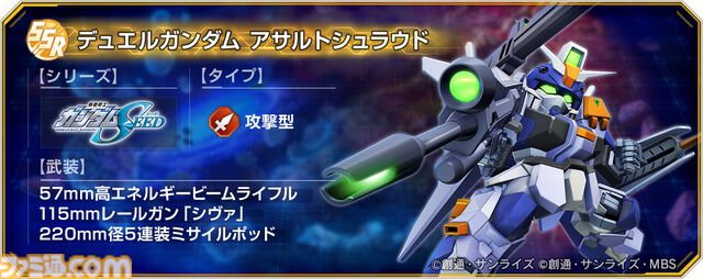 『Gジェネエターナル』今後のロードマップと新情報を公開する生配信が12月23日20時より実施。イベント“大規模攻略戦Vol.1”は12月24日まで開催中