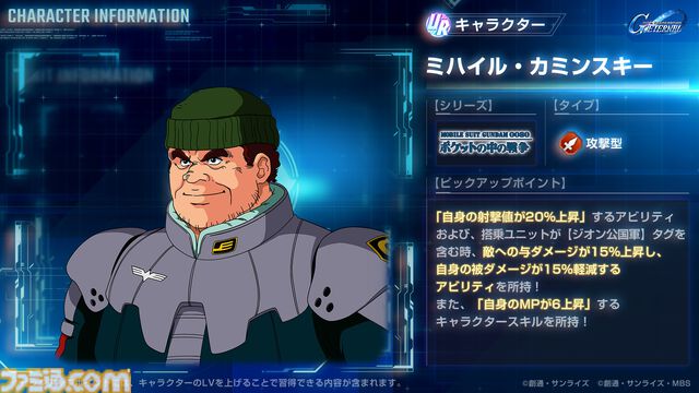 『Gジェネエターナル』今後のロードマップと新情報を公開する生配信が12月23日20時より実施。イベント“大規模攻略戦Vol.1”は12月24日まで開催中