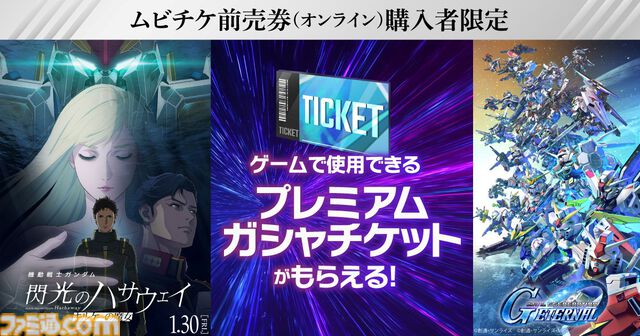 『Gジェネエターナル』今後のロードマップと新情報を公開する生配信が12月23日20時より実施。イベント“大規模攻略戦Vol.1”は12月24日まで開催中