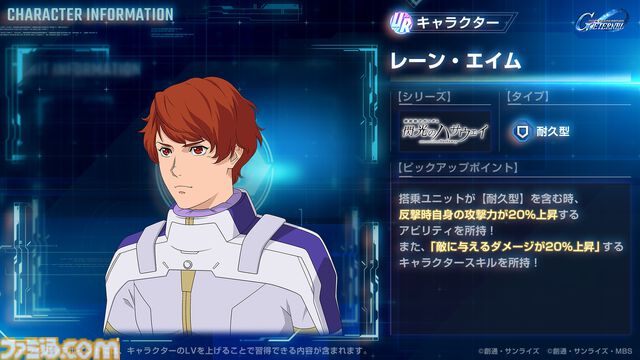 『Gジェネエターナル』今後のロードマップと新情報を公開する生配信が12月23日20時より実施。イベント“大規模攻略戦Vol.1”は12月24日まで開催中