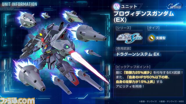 『Gジェネエターナル』今後のロードマップと新情報を公開する生配信が12月23日20時より実施。イベント“大規模攻略戦Vol.1”は12月24日まで開催中