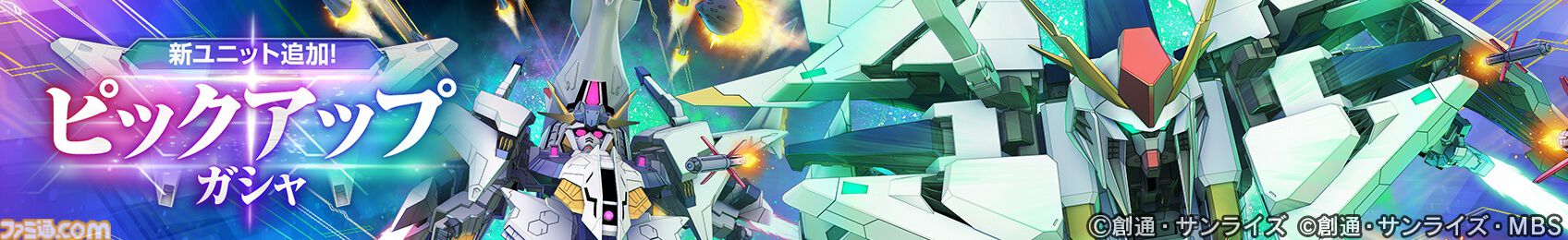 『Gジェネエターナル』今後のロードマップと新情報を公開する生配信が12月23日20時より実施。イベント“大規模攻略戦Vol.1”は12月24日まで開催中