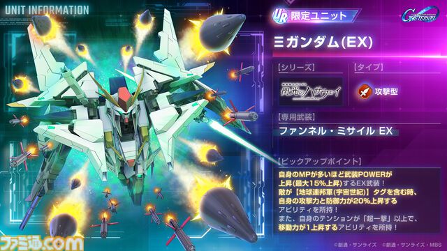 『Gジェネエターナル』今後のロードマップと新情報を公開する生配信が12月23日20時より実施。イベント“大規模攻略戦Vol.1”は12月24日まで開催中