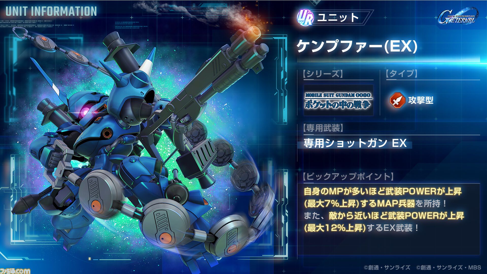『Gジェネエターナル』今後のロードマップと新情報を公開する生配信が12月23日20時より実施。イベント“大規模攻略戦Vol.1”は12月24日まで開催中
