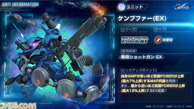 『Gジェネエターナル』今後のロードマップと新情報を公開する生配信が12月23日20時より実施。イベント“大規模攻略戦Vol.1”は12月24日まで開催中