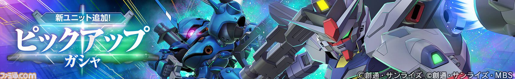 『Gジェネエターナル』今後のロードマップと新情報を公開する生配信が12月23日20時より実施。イベント“大規模攻略戦Vol.1”は12月24日まで開催中