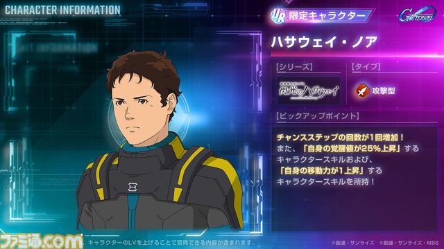 『Gジェネエターナル』今後のロードマップと新情報を公開する生配信が12月23日20時より実施。イベント“大規模攻略戦Vol.1”は12月24日まで開催中