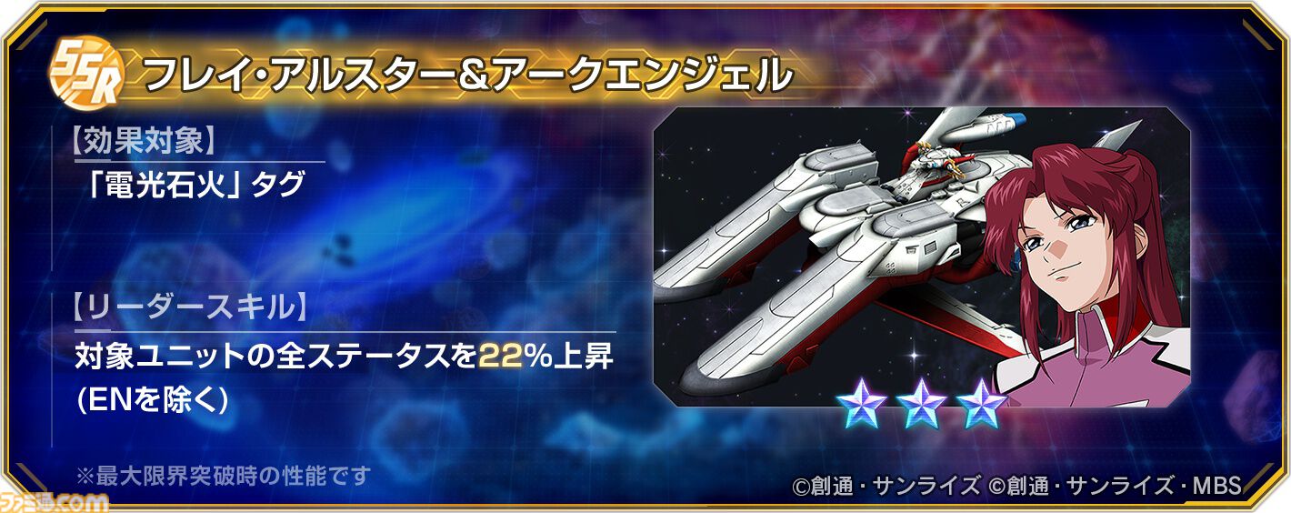 『Gジェネエターナル』今後のロードマップと新情報を公開する生配信が12月23日20時より実施。イベント“大規模攻略戦Vol.1”は12月24日まで開催中