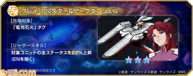 『Gジェネエターナル』今後のロードマップと新情報を公開する生配信が12月23日20時より実施。イベント“大規模攻略戦Vol.1”は12月24日まで開催中