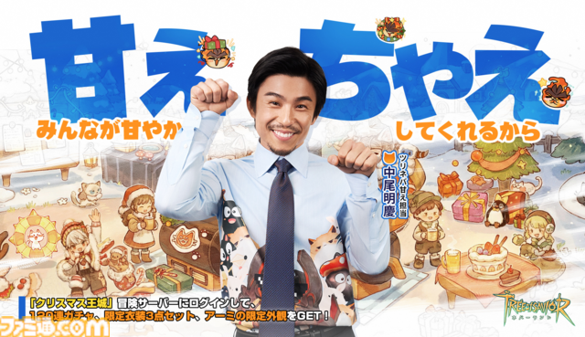 『ツリーオブセイヴァー：ネバーランド』全アジア11地域のプレイヤーが参加できるワールド、新冒険サーバーが開放。衣装3点セットや限定アイコンなどの特典が配布