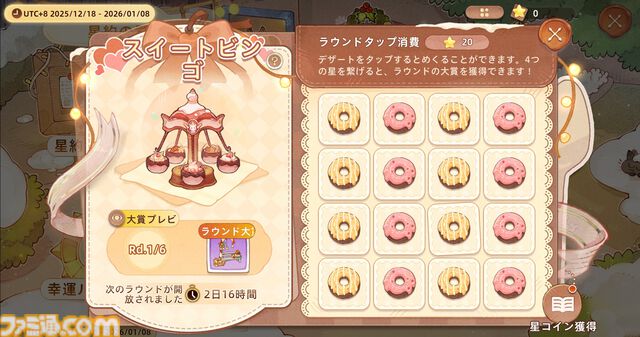 『ツリーオブセイヴァー：ネバーランド』全アジア11地域のプレイヤーが参加できるワールド、新冒険サーバーが開放。衣装3点セットや限定アイコンなどの特典が配布