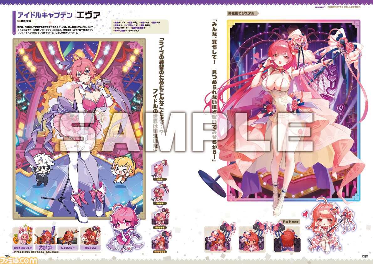 4周年を迎えた『ガーディアンテイルズ』の公式本が発売決定！ 英雄たち