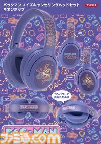 『パックマン』デザインのノイキャンヘッドセットが2026年2月に発売。クラシックとネオンポップの全2種で展開、ワイヤレスでの使用も可能