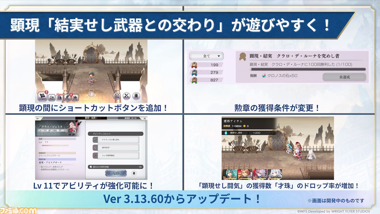 『アナザーエデン』と『クロノ・クロス』のコラボストーリーが2031年12月8日まで延長、サブクエが来年2月に追加。セルジュやキッドの星導覚醒も追加に