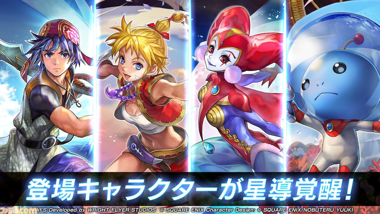 『アナザーエデン』と『クロノ・クロス』のコラボストーリーが2031年12月8日まで延長、サブクエが来年2月に追加。セルジュやキッドの星導覚醒も追加に