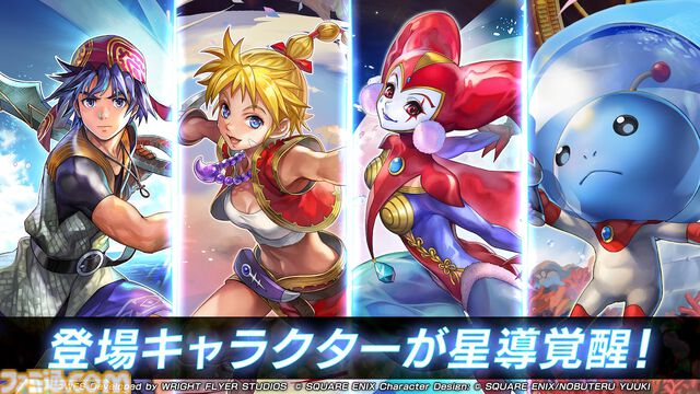 『アナザーエデン』と『クロノ・クロス』のコラボストーリーが2031年12月8日まで延長、サブクエが来年2月に追加。セルジュやキッドの星導覚醒も追加に