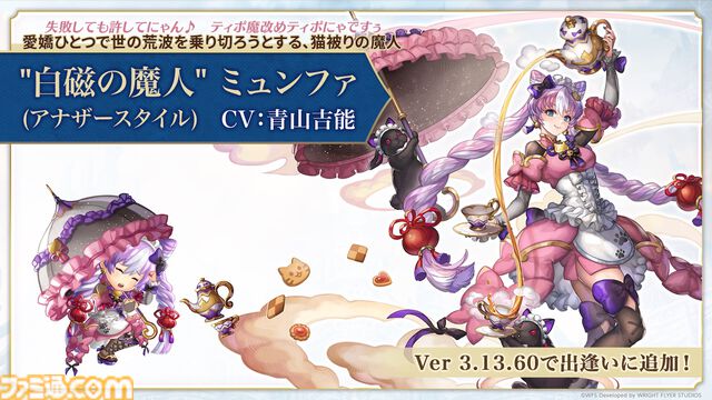 『アナザーエデン』と『クロノ・クロス』のコラボストーリーが2031年12月8日まで延長、サブクエが来年2月に追加。セルジュやキッドの星導覚醒も追加に