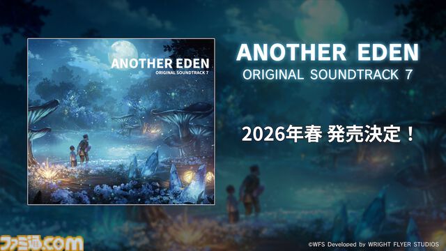 『アナザーエデン』と『クロノ・クロス』のコラボストーリーが2031年12月8日まで延長、サブクエが来年2月に追加。セルジュやキッドの星導覚醒も追加に