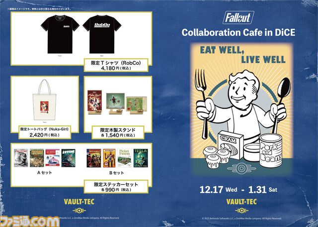 『フォールアウト』日本初のコラボカフェで飲もう、ヌカ・コーラ！ サバイバーにはたまらないフード＆グッズが山盛りのイベントをリポート【Fallout】