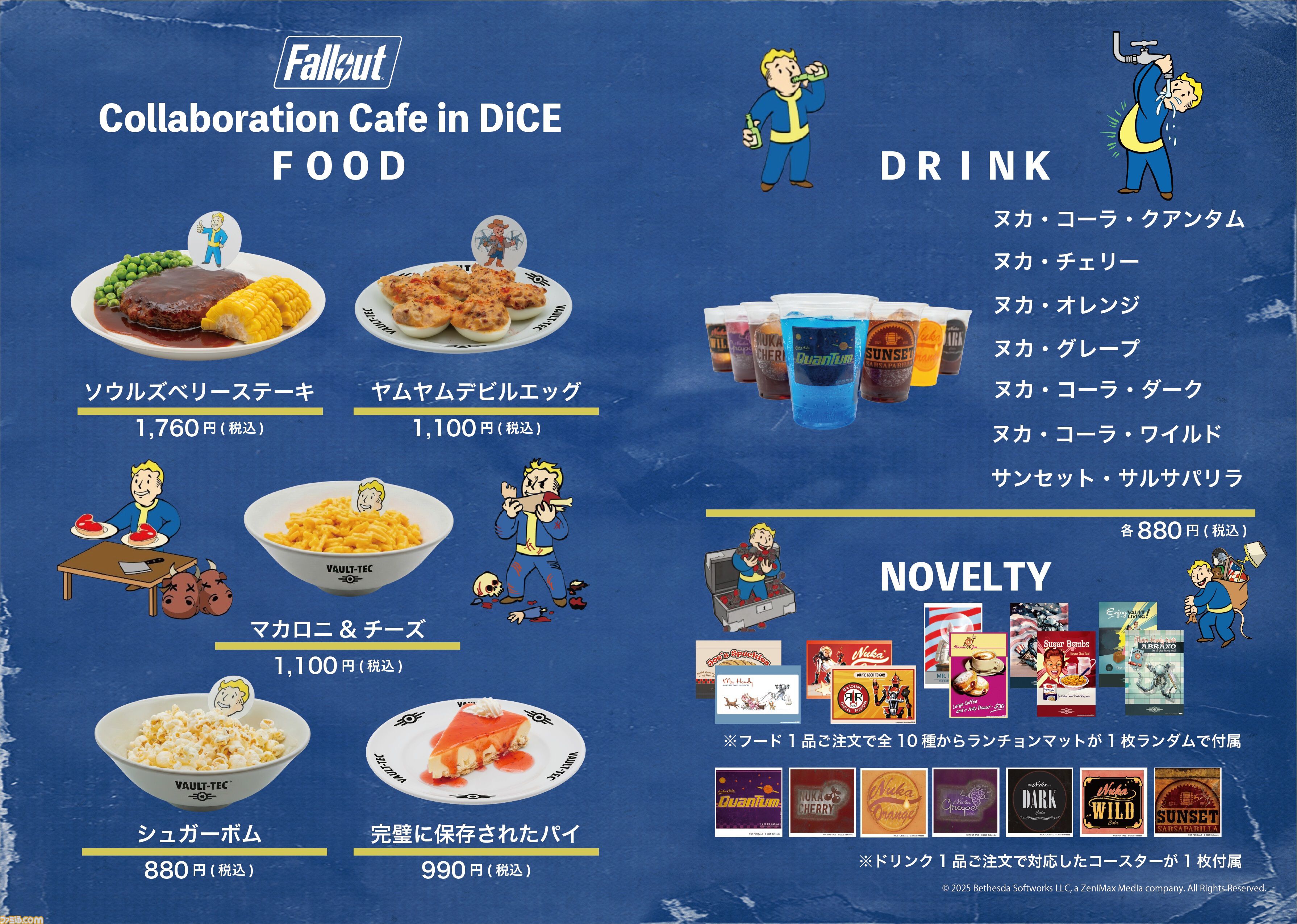 『フォールアウト』日本初のコラボカフェで飲もう、ヌカ・コーラ！ サバイバーにはたまらないフード＆グッズが山盛りのイベントをリポート【Fallout】