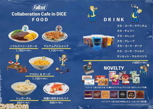 『フォールアウト』日本初のコラボカフェで飲もう、ヌカ・コーラ！ サバイバーにはたまらないフード＆グッズが山盛りのイベントをリポート【Fallout】